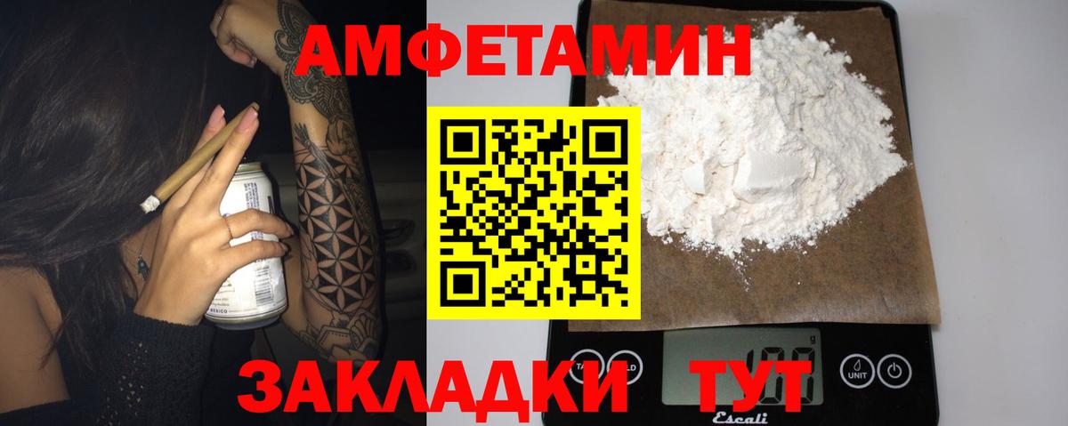 Amphetamine VHQ Тверь