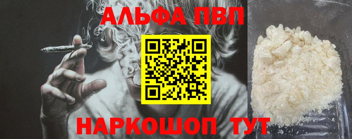 Тверь  А ПВП Crystall  Alpha-PVP СК  Вход с VPN  Альфа ПВП кристаллы 