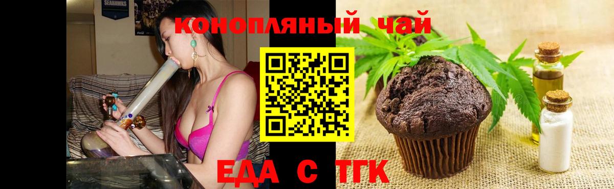 Canna-Cookies конопля  Вход с VPN  Тверь 