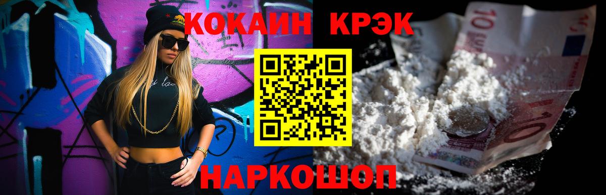 Кокаин Fish Scale Тверь