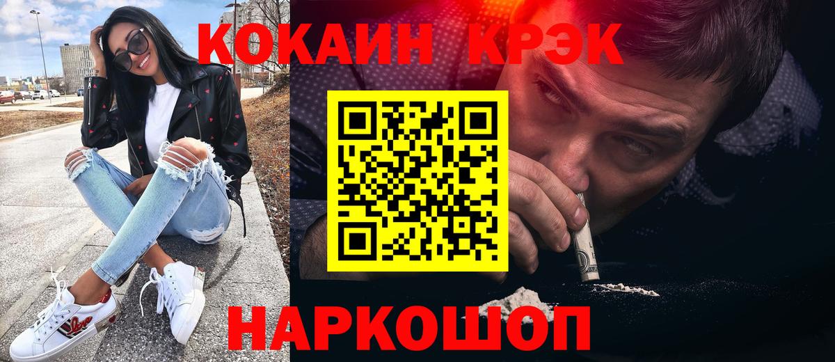 Cocaine Эквадор  Вход с VPN  КОКАИН Fish Scale  Тверь 