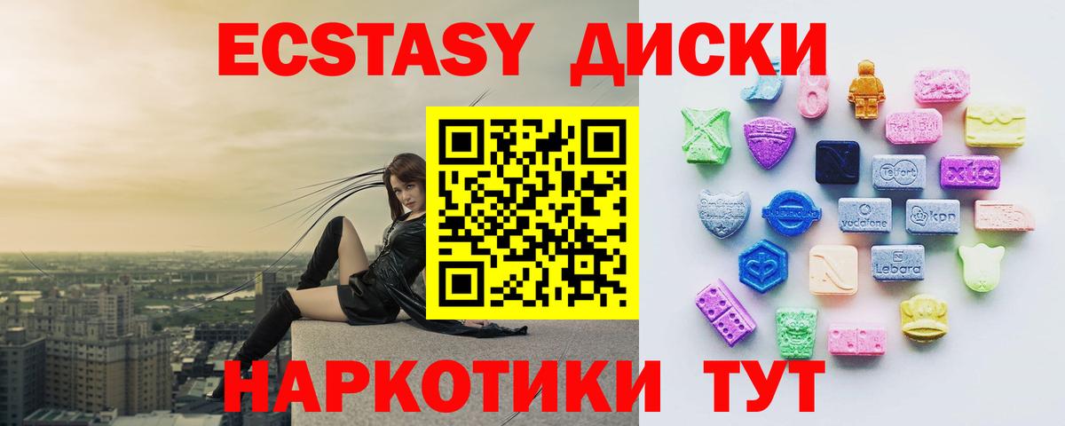 Ecstasy XTC  Ecstasy таблы  блэк спрут ССЫЛКА  Вход с VPN  Тверь 