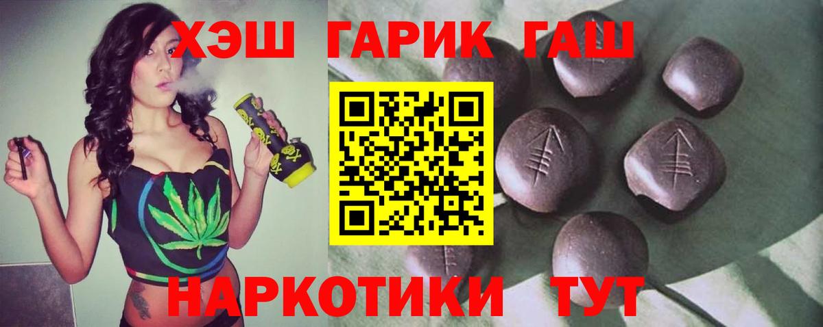 ГАШИШ убойный  ГАШ Premium  ГАШ  Вход с VPN  Тверь 