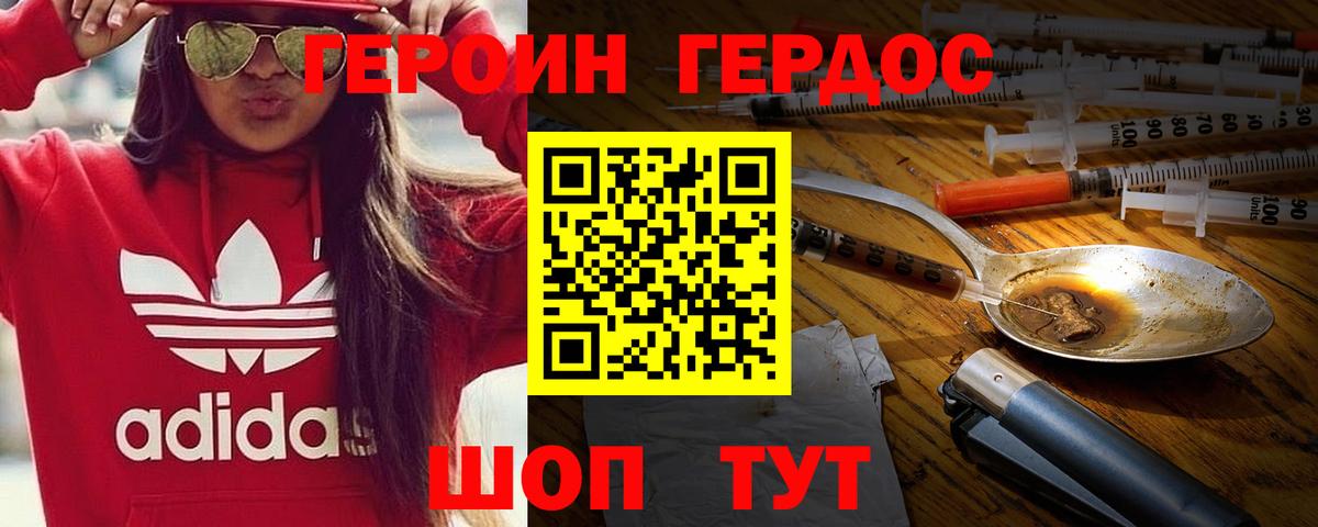 Героин афганец  Вход с VPN  Тверь 