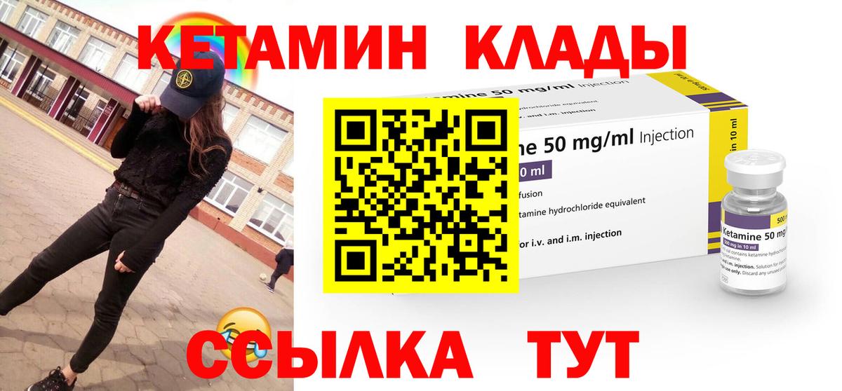 КЕТАМИН ketamine Тверь