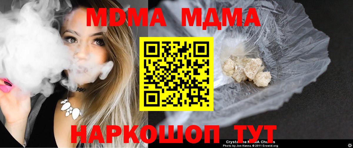 Тверь  MDMA кристаллы  Вход с VPN  МДМА кристаллы 