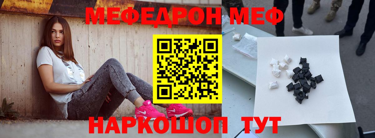 Тверь  МЕФ  МЕФ mephedrone  Вход с VPN  МЕФ кристаллы  МЕФ 