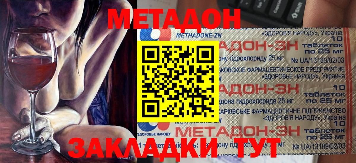 МЕТАДОН VHQ  Метадон VHQ  Вход с VPN  Тверь 