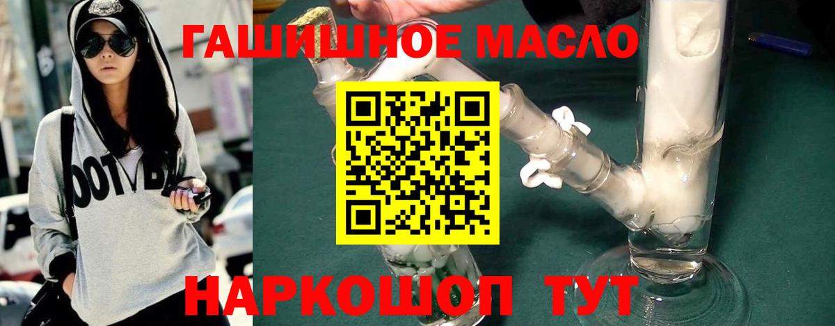ТГК вейп с тгк  Дистиллят ТГК THC oil  Тверь  Вход с VPN 