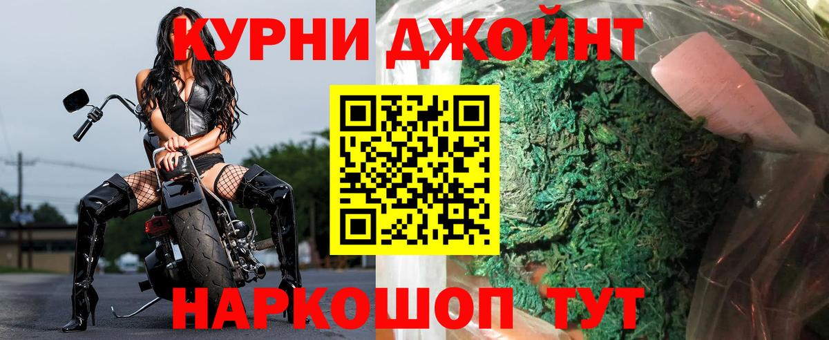 МАРИХУАНА AK-47  Канабис VHQ  Вход с VPN  Тверь 
